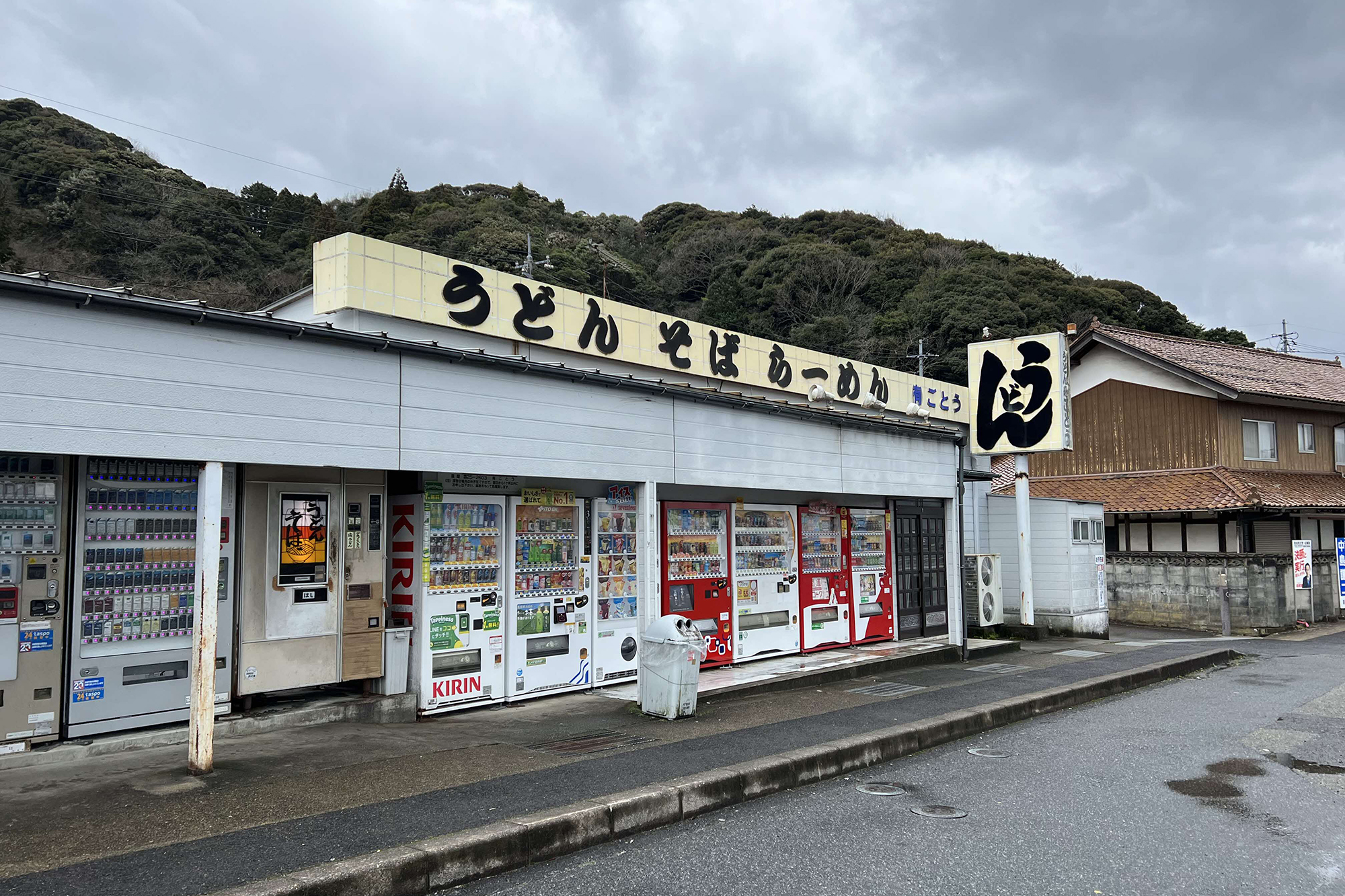 うどん自販機】後藤商店・支店 | しまね観光ナビ｜島根県公式観光情報
