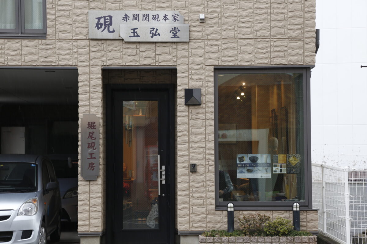 下関が誇る伝統工芸品「赤間関硯」｜かんもんノート