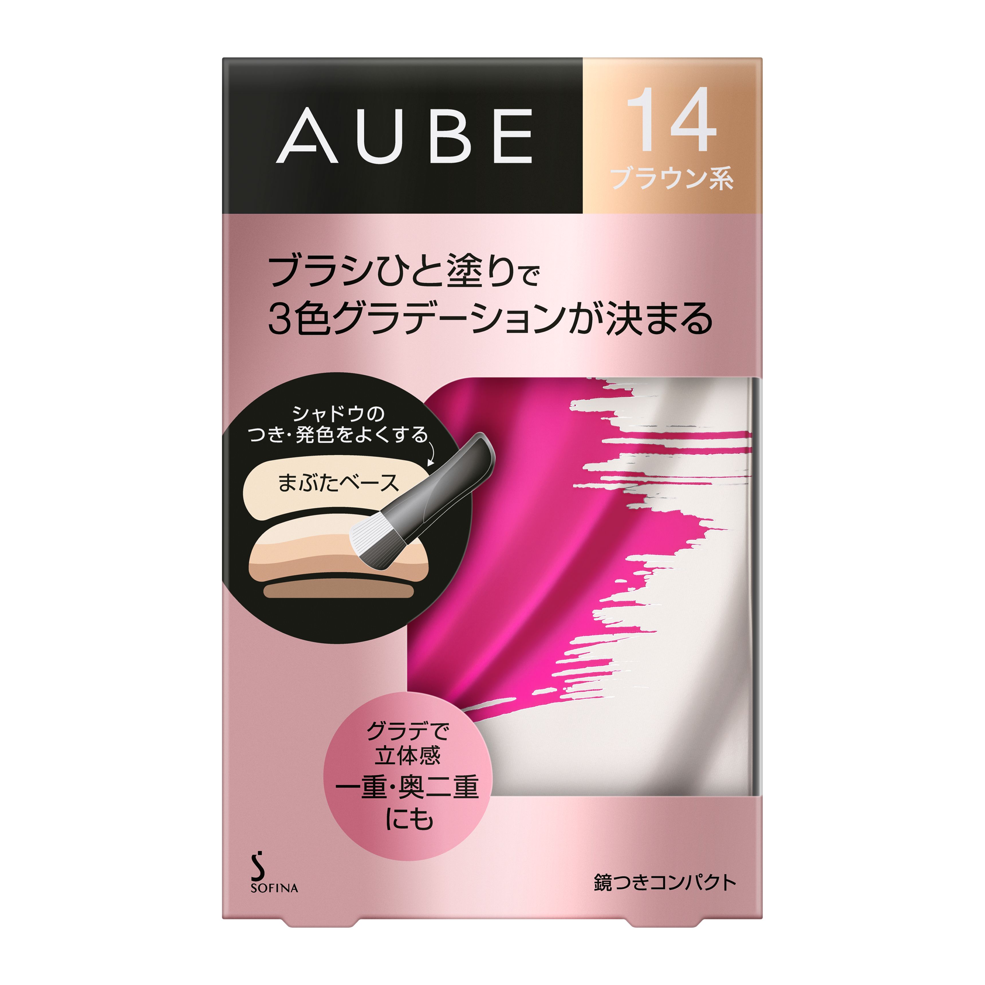 オーブ ブラシひと塗りシャドウN 14 | 花王公式通販 【My Kao Mall】