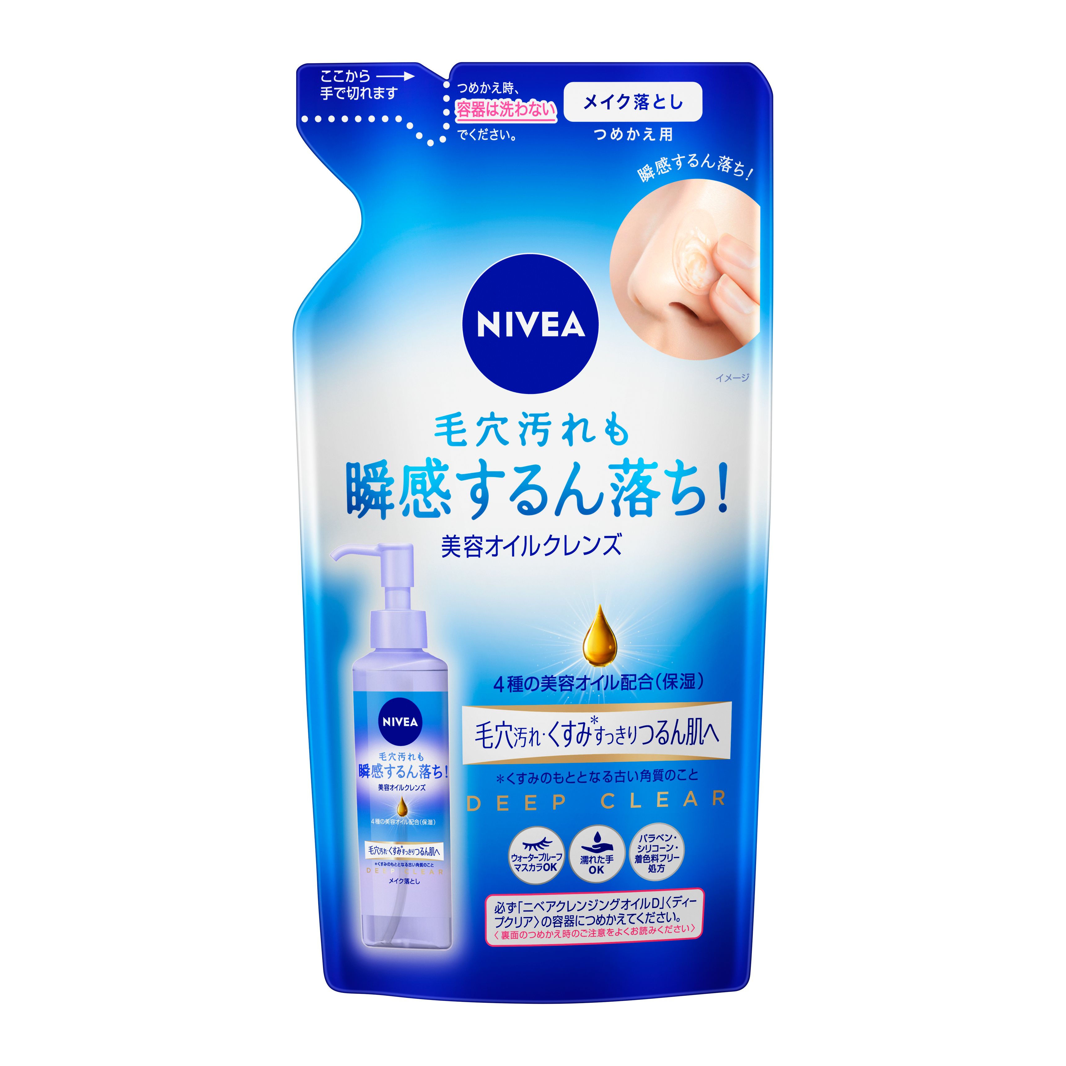 ニベア クレンジングオイル ディープクリア つめかえ用 170ml