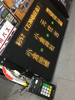 バス行先方向幕・巻取機