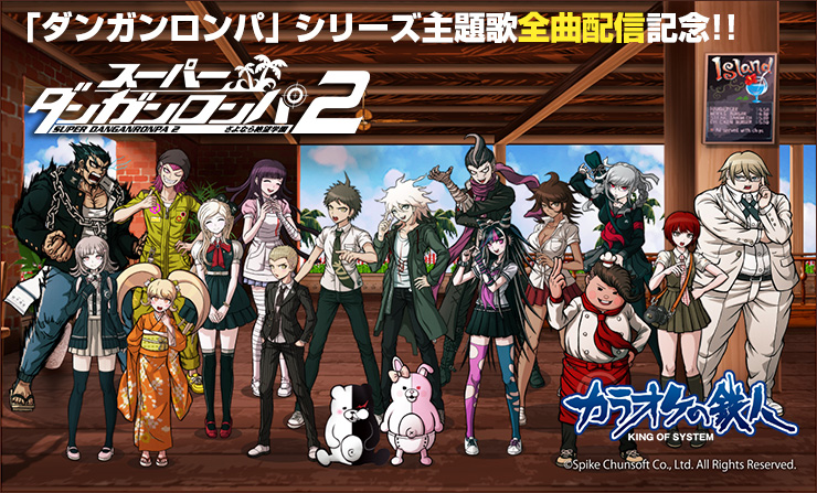 アニメ・ゲームソングはカラ鉄 - カラオケの鉄人【カラオケの鉄人で