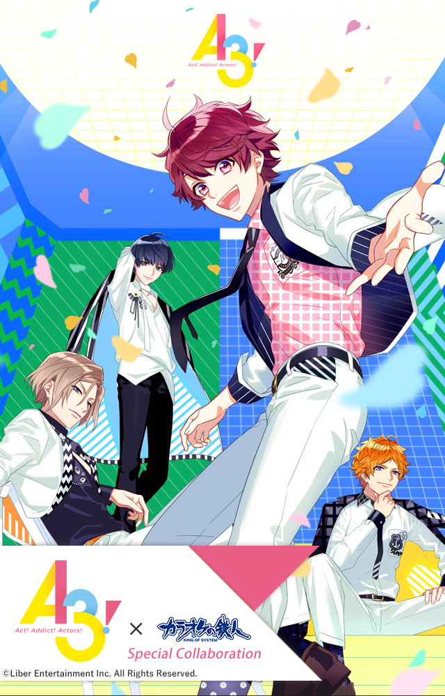 A3！×カラオケの鉄人 スペシャルコラボ