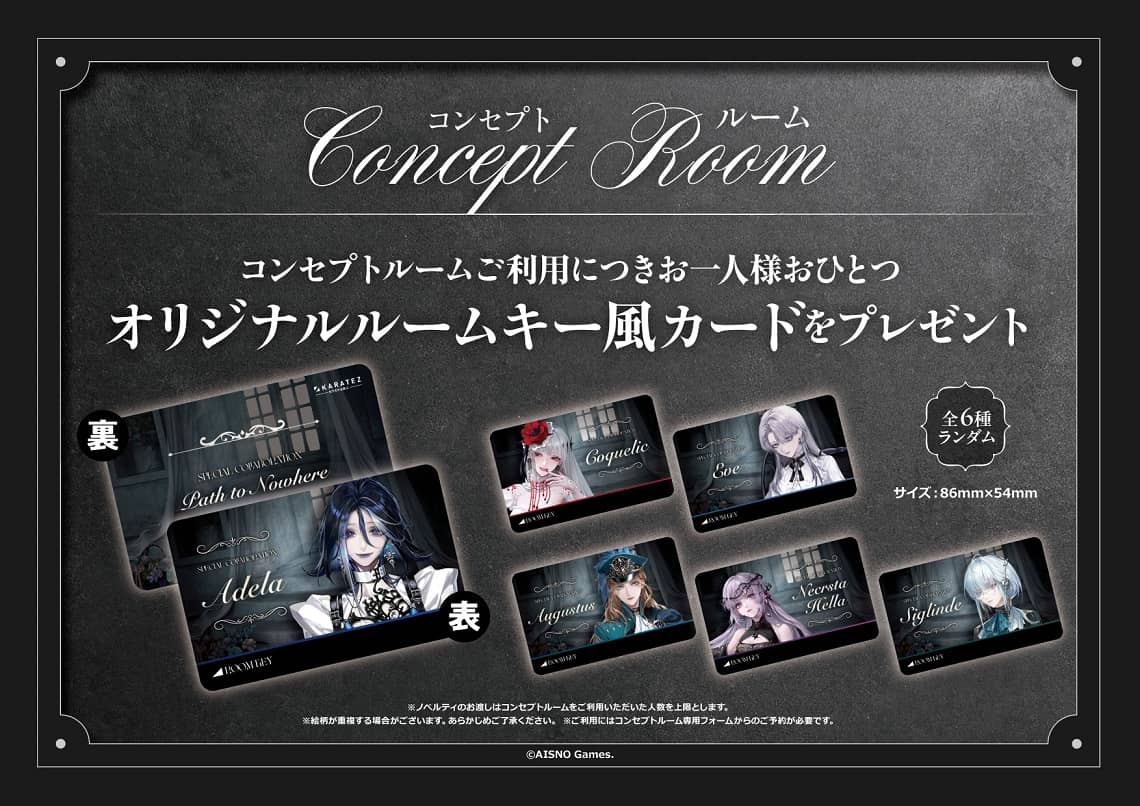 無期迷途×カラオケの鉄人 - カラオケの鉄人