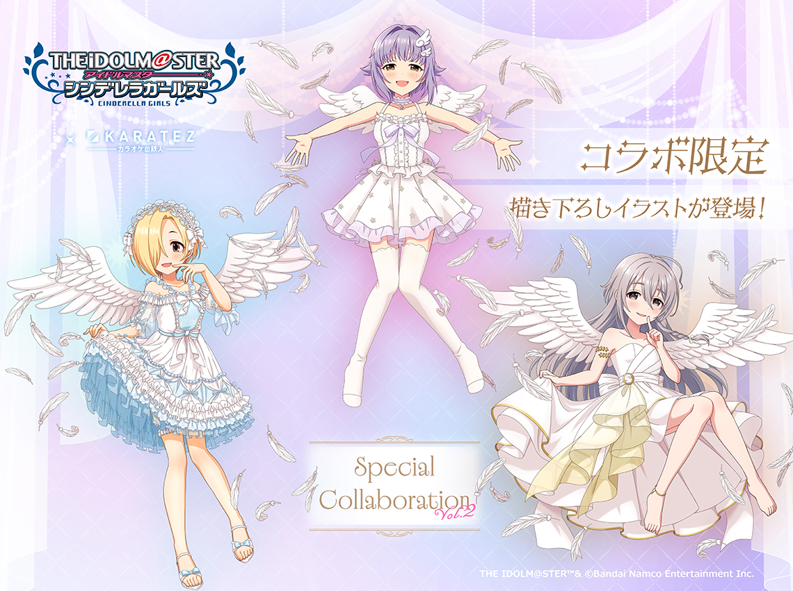 アイドルマスター シンデレラガールズ×カラオケの鉄人 Vol.2