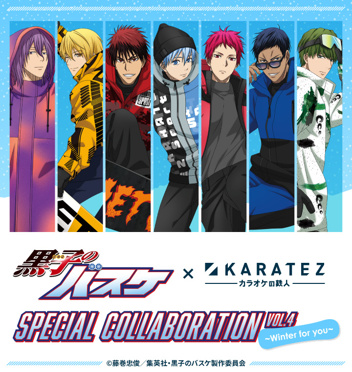 黒子のバスケ×カラオケの鉄人Vol.4～Winter for you～ - カラオケの鉄人