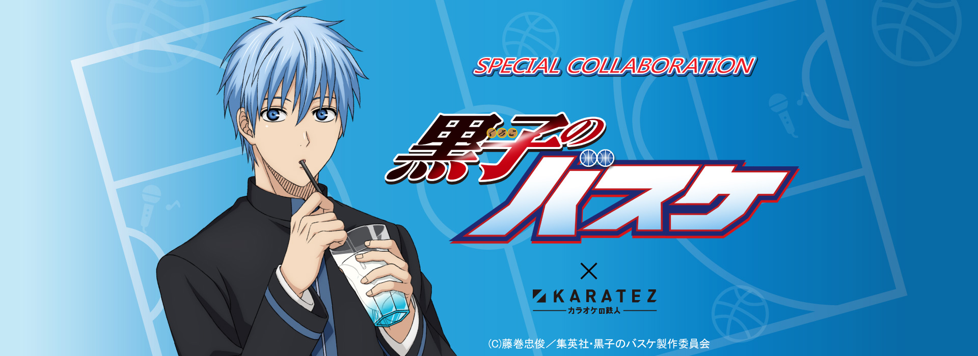 黒子のバスケ×カラオケの鉄人～Song for you～Vol.2 - カラオケの鉄人