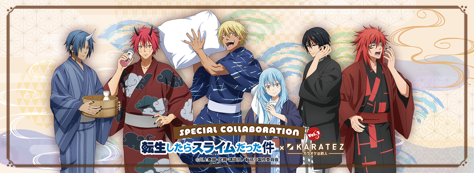 転生したらスライムだった件×カラオケの鉄人Vol.2 - カラオケの鉄人