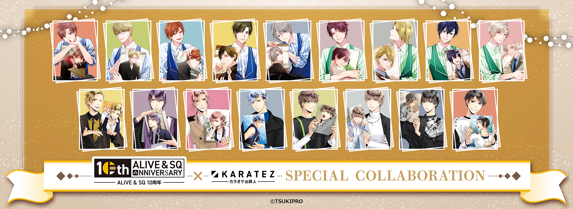 ALIVE』 & 『SQ』 10th Anniversary×カラオケの鉄人 - カラオケの鉄人