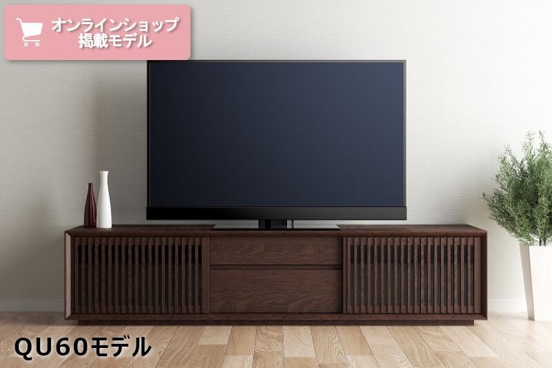 最新版】カリモクの人気テレビボードランキングベスト5 - kari-bana