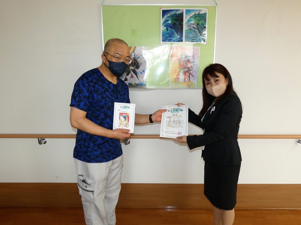 むつみ荘/第2回 大人の塗り絵コンクールで特別賞をいただきました