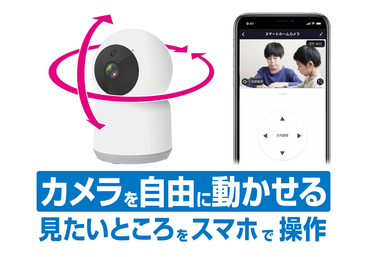 スマートホームカメラ 首振 – カシムラ