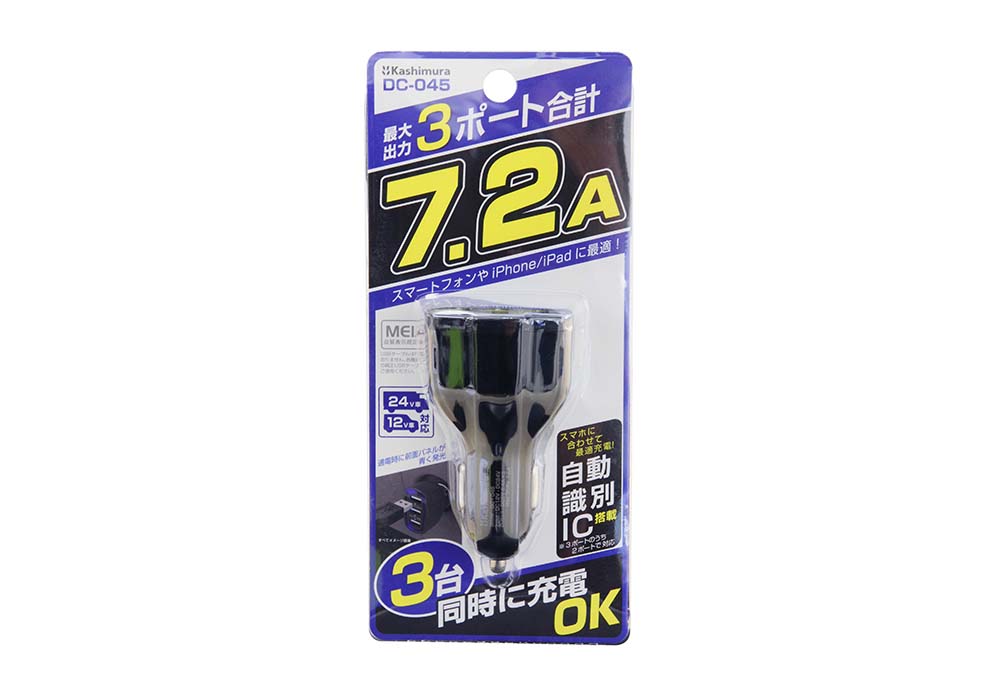 DC-7.2A USB 3ポート – カシムラ