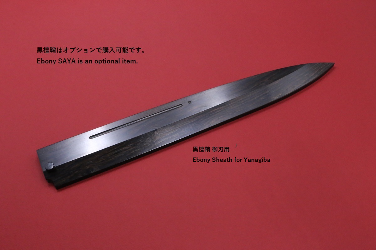 柳刃 白一鋼 330mm 水本焼 正行作 八角黒檀柄 池田辰男作-歌舞伎ナイフ