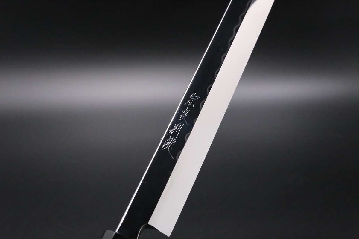 先丸蛸引 白一鋼 330mm 水本焼 全鏡面 波浮かし刃文 池田辰男氏作-歌舞