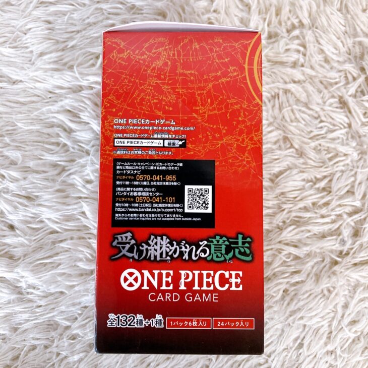 愛知県あま市でONE PIECEカードゲーム OP-13「受け継がれる意志」未