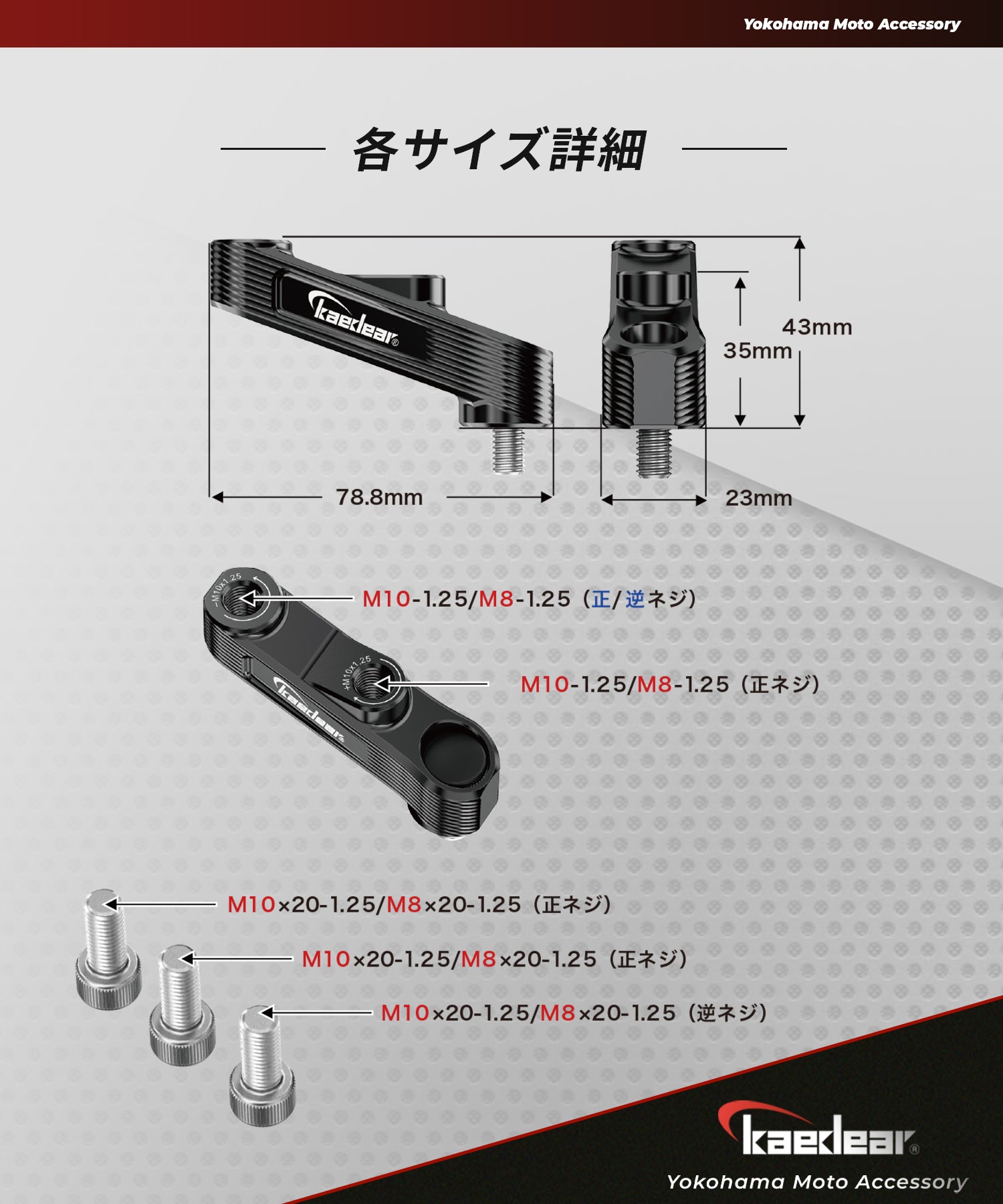 オフセットミラーアダプター】CNC削り出しアルミ製｜視界確保・干渉