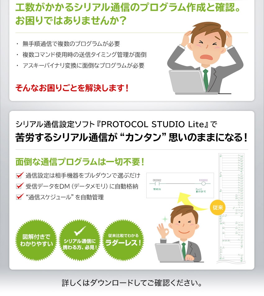 シリアル通信が即つながる。選ぶだけの簡単設定。 | キーエンス