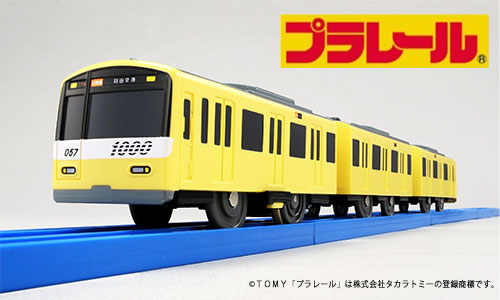 12月15日（金）新発売！「プラレール京急新1000形KEIKYU YELLOW HAPPY