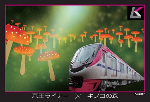 京王ライナー トレーディングカード 329枚(内未開封275) 京王ライナー