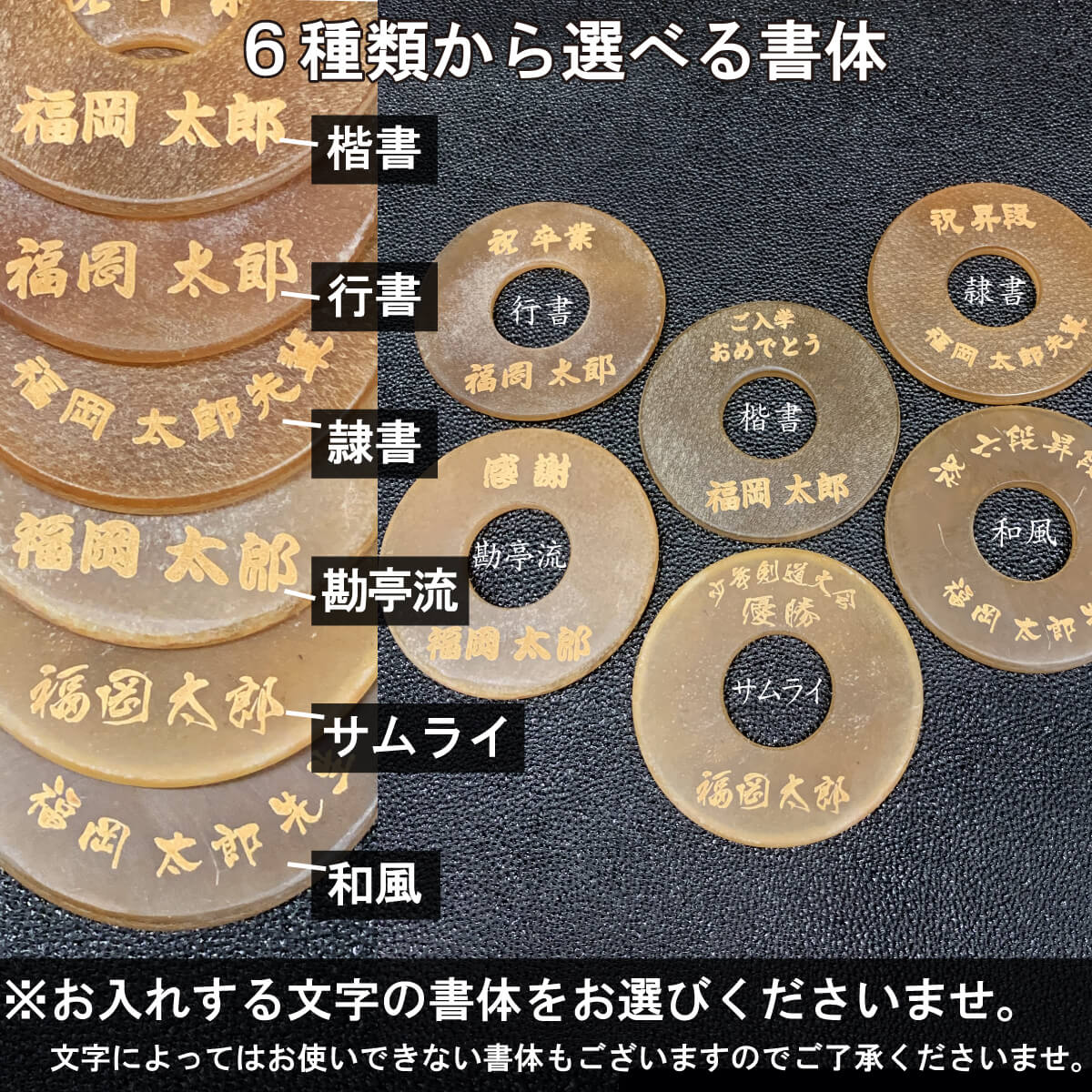 鍔 磨き革鍔 文字入れ 厚み4・5・6・7mm 36 37 38 39 極太 – 西日本武道具