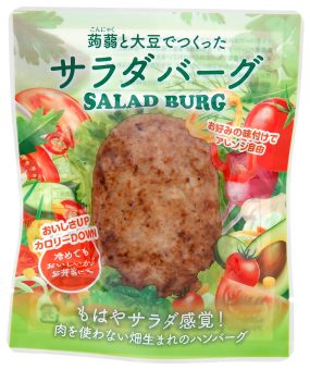 6306サラダバーグ｜食品部｜健康フーズ株式会社｜自然食品・ぬか玄
