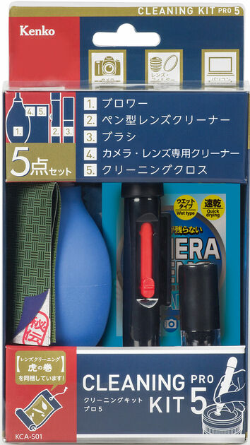 クリーニングキット プロ5 KCA-S01 | ケンコー・トキナー