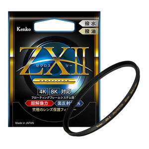 ZXII プロテクター | ケンコー・トキナー