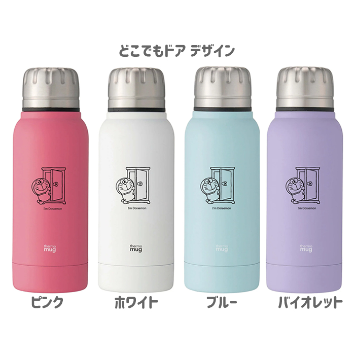 限定品】サーモマグ thermo mug アイムドラえもん アンブレラボトル