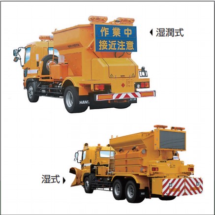 凍結防止剤散布車【カタログ】｜範多機械株式会社｜けんせつPlaza