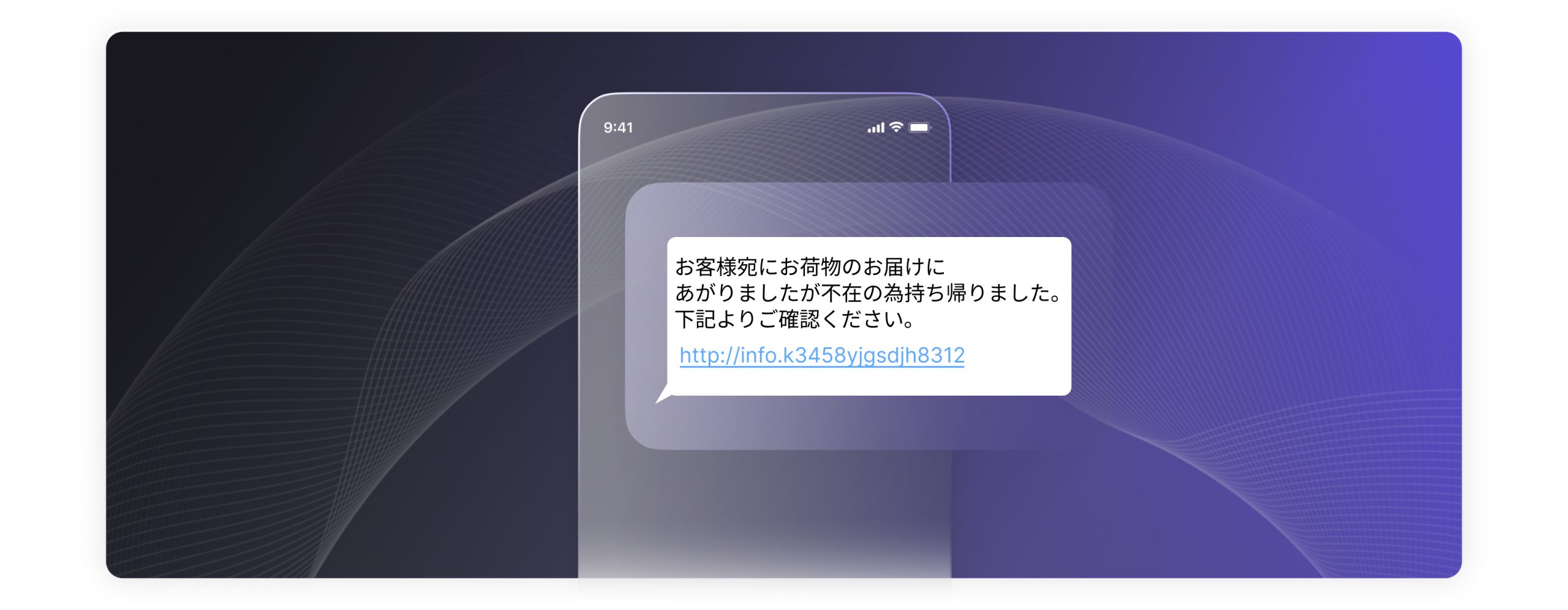 詐欺のSMSメールを見分ける方法5選をご紹介 - Keeper
