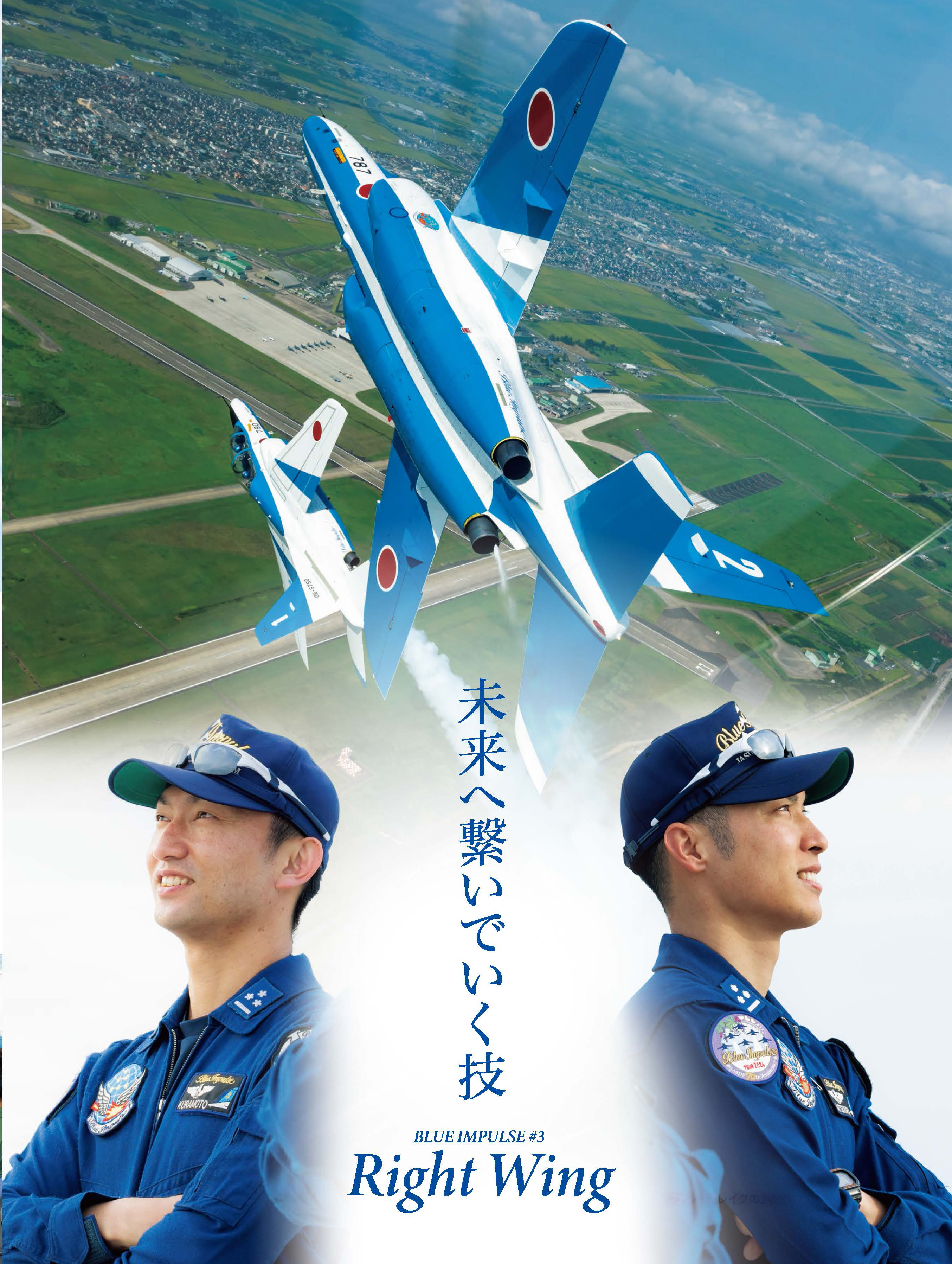 BlueWings | 川重岐阜サービス㈱ 総合サポート部 販売課