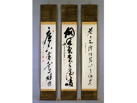 軸紙本「三舟の書」｜吉兆庵美術館