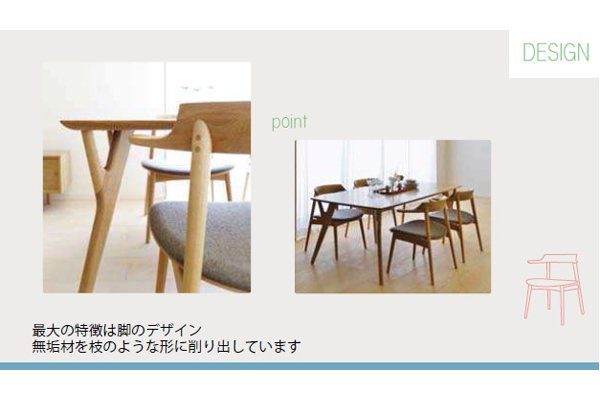 IE-165DT/180DT/ 210DT/ 220DT（Eiri Iwakura） ｜北欧名作家具のキタニ