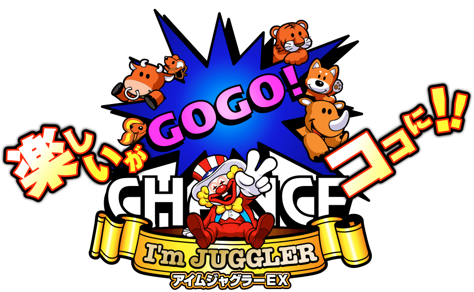 アイムジャグラーEX｜パチスロ製品情報｜株式会社北電子