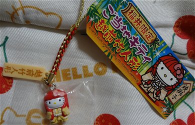 ♪キティコレクション（8）地域限定グッズ（ご当地キティちゃん