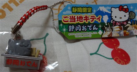 ♪キティコレクション（8）地域限定グッズ（ご当地キティちゃん