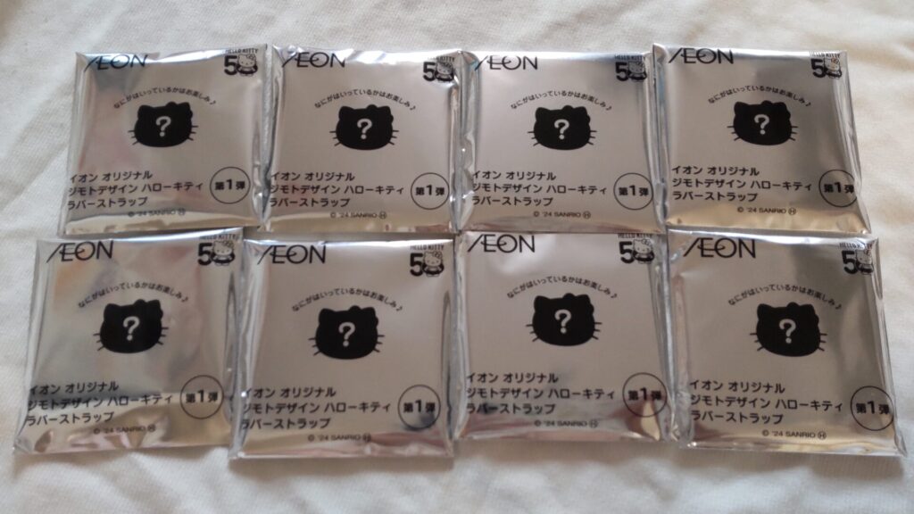 2024/6/12 イオン限定 北海道＆東北エリアのジモトデザインハロー