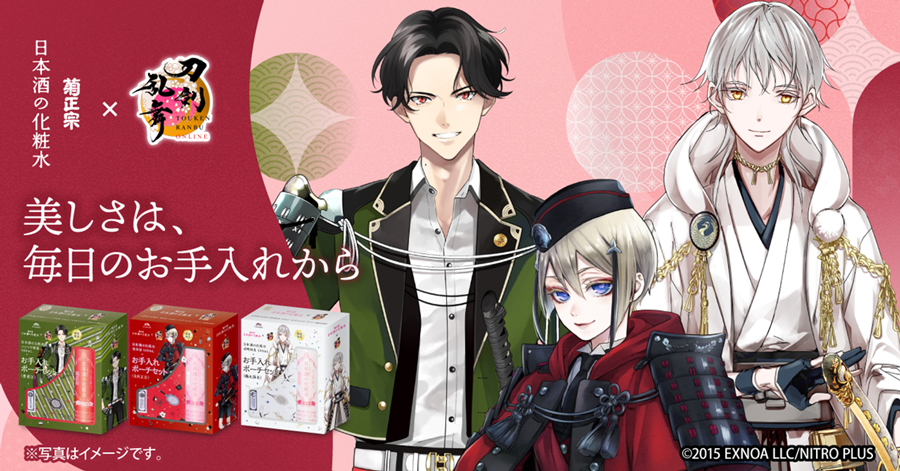 お知らせ・最新情報｜菊正宗～灘から世界へ。～