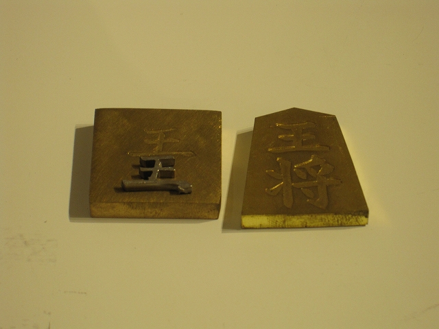 真鍮材の将棋セット（タタキ込み文字） | STUDIO K+（菊川工業）