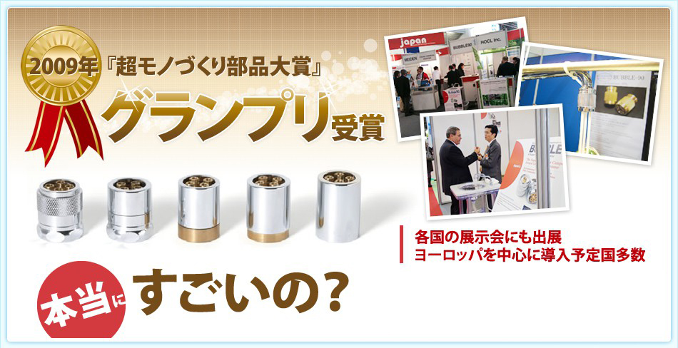 バブル90 Bubble90 正規販売代理店 | 株式会社ワンステップ キラット通販