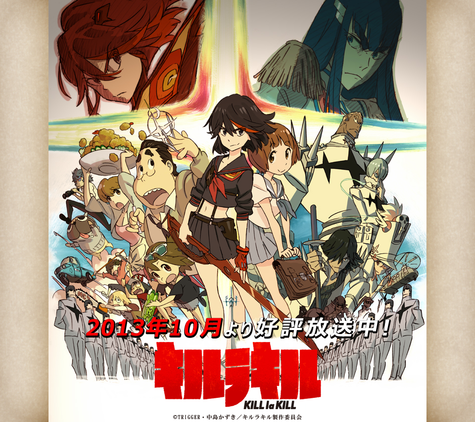 SPECIAL | TVアニメ『キルラキル KILL la KILL』オフィシャルサイト