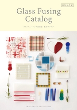 ガラスフュージング倶楽部 教材カタログ［2023.9改訂］