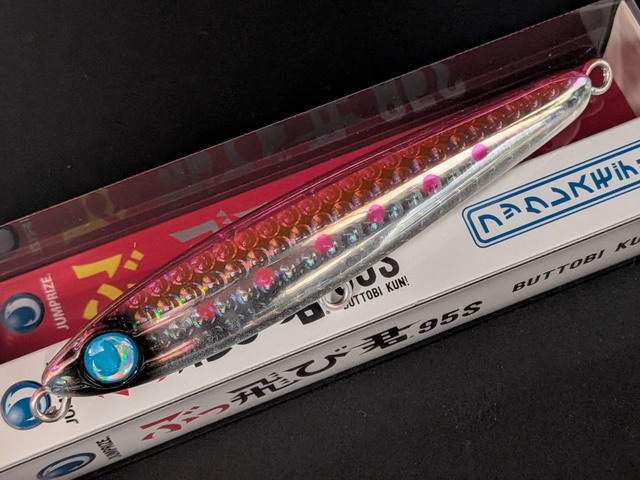 ジャンプライズ（JUMPRIZE） ぶっ飛び君95S（フックレス） 95mm/25g