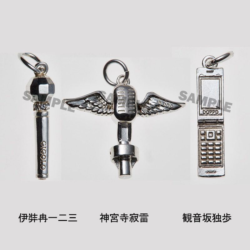 ヒプノシスマイク／オリジナルマイク チャーム 神宮寺寂雷 麻天狼 KING