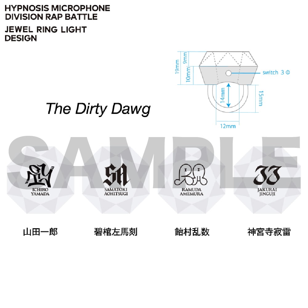 ジュエルリングライト The Dirty Dawg／山田 一郎 ヒプノシスマイク