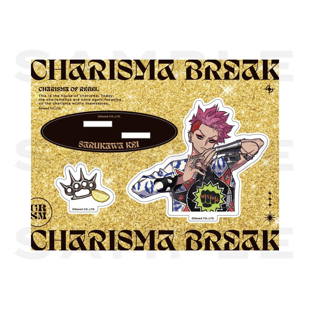 アクリルスタンド カリスマ ワールドver.(猿川慧) カリスマ KING