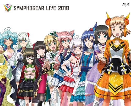 シンフォギアライブ2018 戦姫絶唱シンフォギア シリーズ KING RECORDS