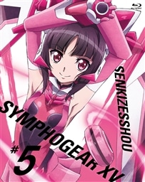 戦姫絶唱シンフォギアXV 5【期間限定版】 戦姫絶唱シンフォギア