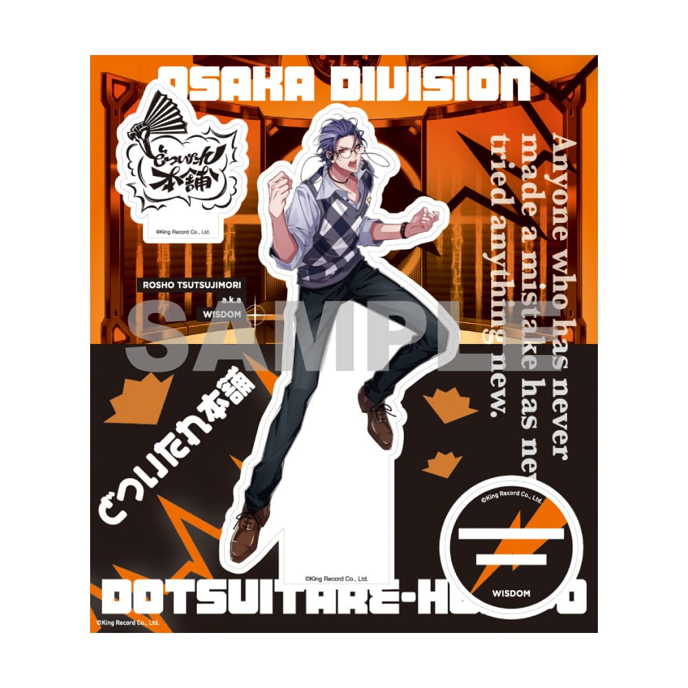 オフィシャルアクリルスタンド(2nd D．R．B)白膠木 簓【ヒプノシス